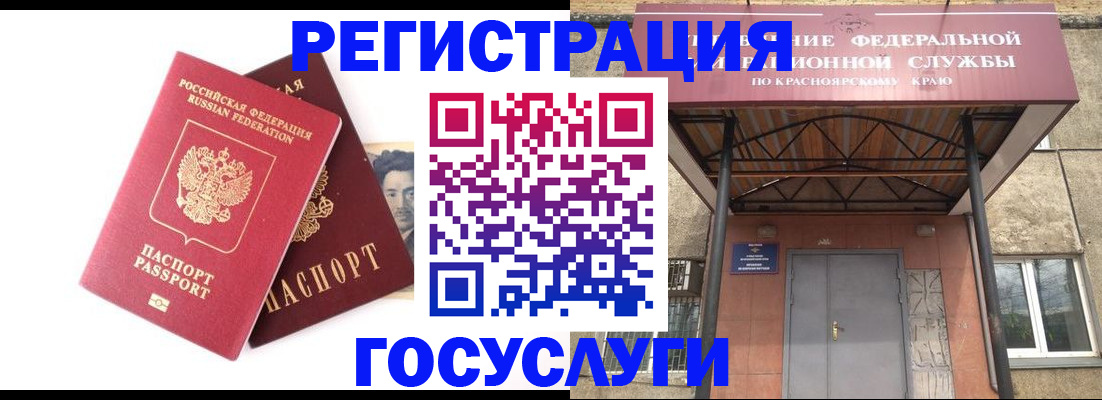 прописка паспорт в Аше