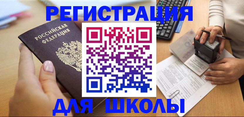 прописка иностранных граждан в Аше