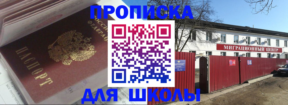 временная регистрация госуслуги в Аше